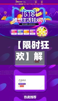 【限時狂歡】解鎖LS6超值優(yōu)惠，開啟智能生活新篇章！
