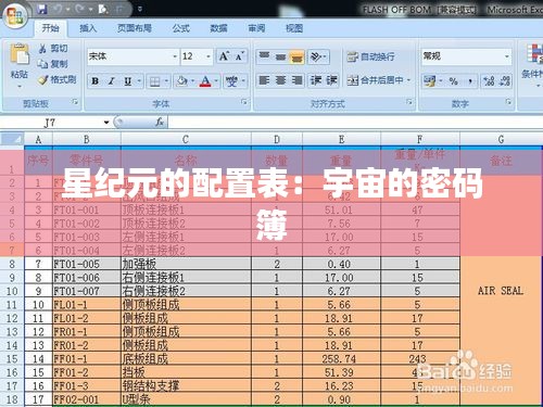 精品物流專線 第236頁