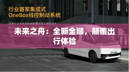 精品物流專線 第231頁