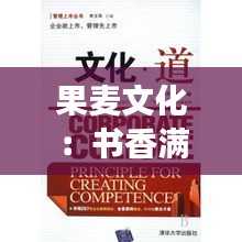 果麥文化：書香滿溢，股市飄香——最新上市消息解讀