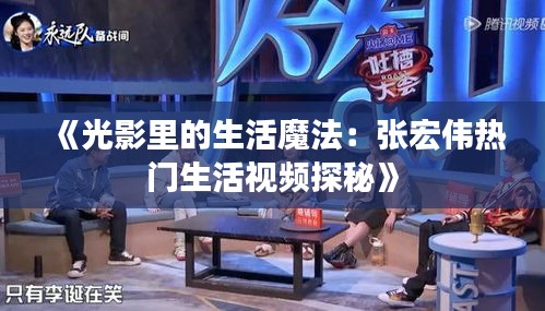 人貴自立 第4頁