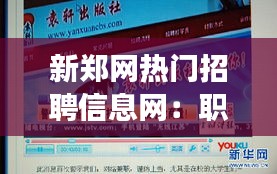 一飛沖天 第3頁