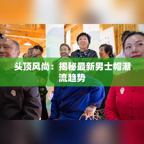 張燈掛彩 第3頁