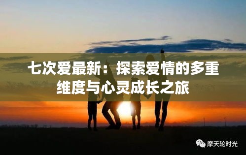 明夷于飛 第4頁