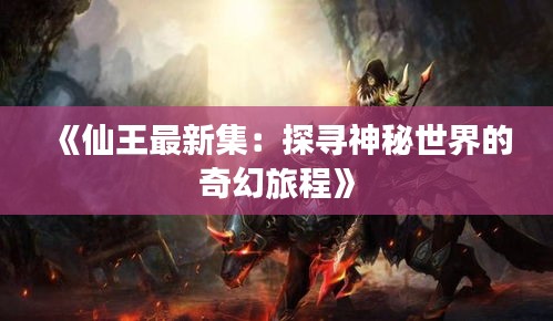 質(zhì)而不俚 第3頁