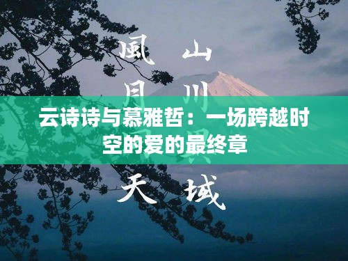 花成蜜就 第4頁
