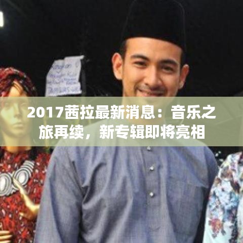 駢首就僇 第3頁