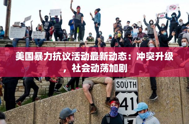 唾沫橫飛 第4頁