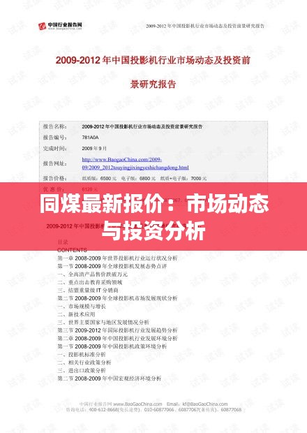 斷織勸學(xué) 第4頁(yè)