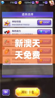 新澳天天免費資料大全,快速解答計劃設(shè)計_模擬版19.540