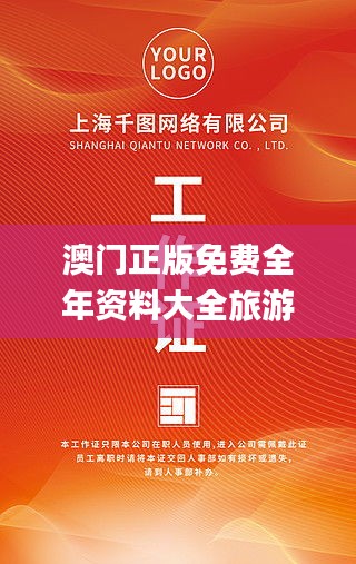 澳門正版免費全年資料大全旅游團,實踐方案設計_SE版5.558