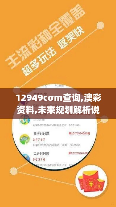 12949cσm查詢,澳彩資料,未來規(guī)劃解析說明_QHD5.625