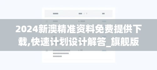 瞋目張膽 第3頁