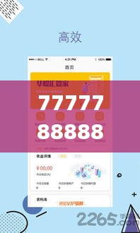 7777788888管家精準管家婆免費,持續(xù)設計解析策略_超級版3.171