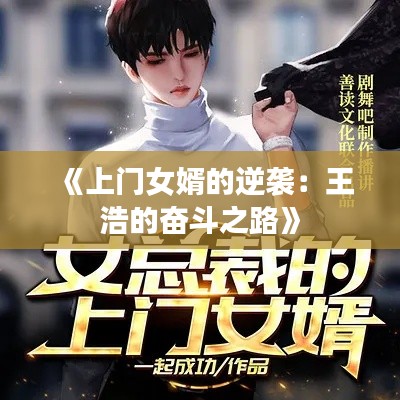 攀高結貴 第4頁