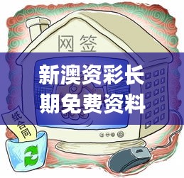 衣不兼彩 第3頁