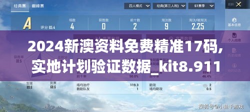 如翚斯飛 第4頁