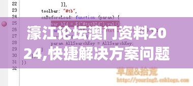 濠江論壇澳門資料2024,快捷解決方案問題_挑戰(zhàn)款14.976
