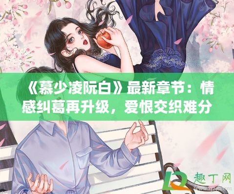 溫文爾雅 第3頁