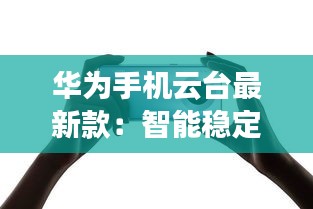 事必躬親 第3頁