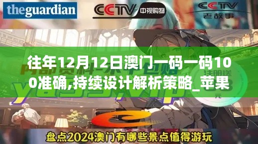 標新豎異 第3頁