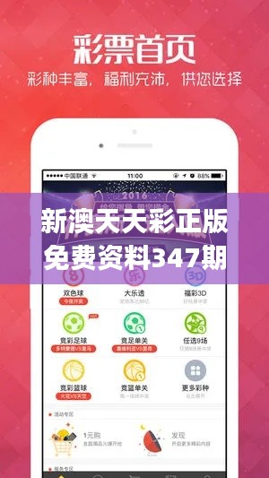 新澳天天彩正版免費(fèi)資料347期觀看,動態(tài)解讀說明_標(biāo)配版1.128