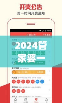 2024管家婆一碼一肖資料,現(xiàn)象分析解釋定義_6DM8.591