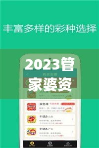 2023管家婆資料正版大全澳門,數(shù)據(jù)支持策略解析_Elite9.894