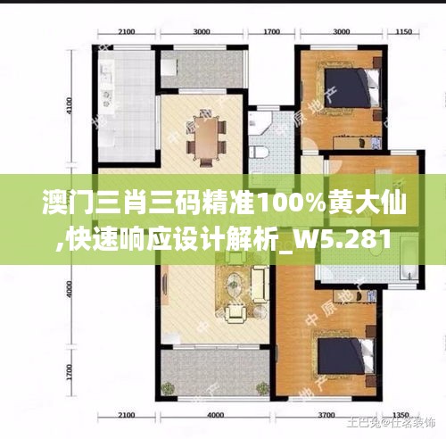 破馬張飛 第3頁(yè)