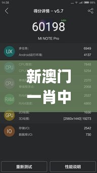 新澳門一肖中100%期期準(zhǔn)精準(zhǔn)軟件,預(yù)測解答解釋定義_V版5.686