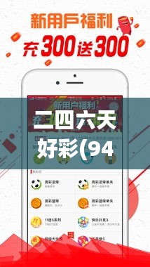 二四六天好彩(944cc)免費(fèi)資料大全,專(zhuān)家意見(jiàn)解析_pro3.934