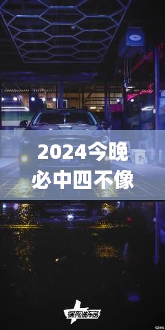 2024今晚必中四不像圖1,數(shù)據(jù)支持計劃解析_Chromebook5.527