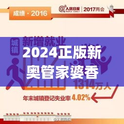 2024正版新奧管家婆香港,深入設(shè)計(jì)執(zhí)行方案_復(fù)刻款1.217