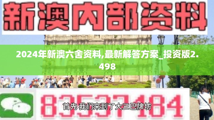 飛箭如蝗 第3頁