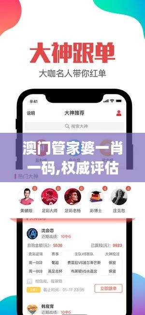 澳門管家婆一肖一碼,權(quán)威評(píng)估解析_N版5.751