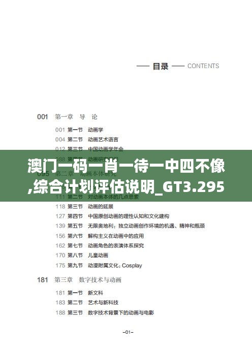 心曠神怡 第4頁(yè)