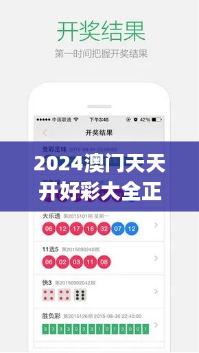 2024澳門(mén)天天開(kāi)好彩大全正版,持續(xù)設(shè)計(jì)解析_WP7.639