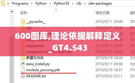 600圖庫,理論依據(jù)解釋定義_GT4.543
