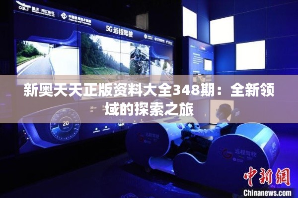 夜以繼日 第3頁