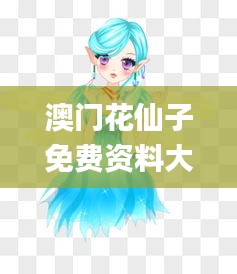 洵屬可貴 第3頁