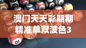 東成西就 第3頁