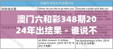 南轅北轍 第3頁