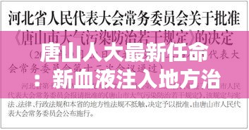 雍容華貴 第3頁