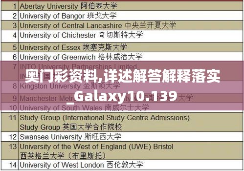 奧門彩資料,詳述解答解釋落實_Galaxy10.139