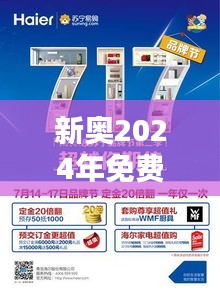 新奧2024年免費(fèi)資料大全348期：實(shí)用資源，學(xué)習(xí)新體驗(yàn)
