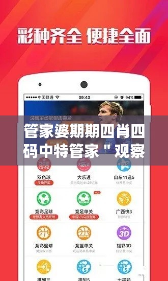 管家婆期期四肖四碼中特管家＂觀察：行業(yè)內(nèi)部的運(yùn)作機(jī)制