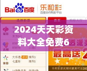 2024天天彩資料大全免費(fèi)600,全部解答解釋落實(shí)_VR版7.545