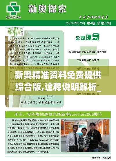 初遇在故事開頭 第5頁