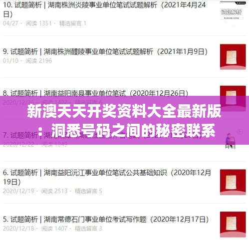 江南煙雨斷橋殤 第4頁