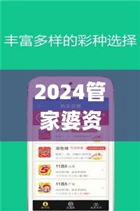 2024管家婆資料正版大全,全面解讀說明_XT10.929